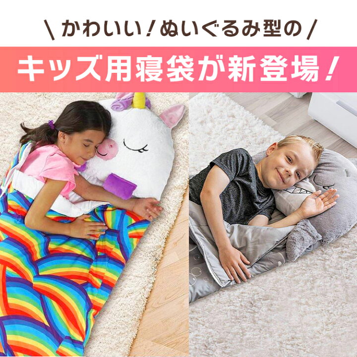 楽天市場】寝袋 子供用 動物 子ども用寝袋 キッズ寝袋 シュラフ おひる 