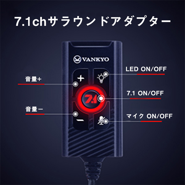 ゲーミングヘッドセット 7.1chサラウンド VANKYO CM7000 ゲームヘッドセット ヘッドフォン マイク付き 軽量 重低音強化 pc ps4  xboxone xbox360 switch | localstyle vankyo プロジェクター