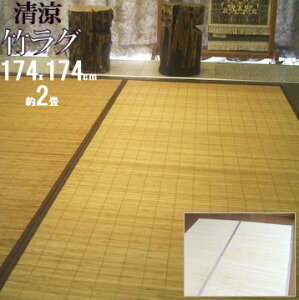|O |}bg 174×174cm  2 | J[ybg O}bg ⊴ ou[O}bg VR|~ ΍ MǑ΍ GAR  Ђ~pbh ͗lւ ߓd