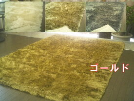【色展開】【送料無料】ちょっと贅沢な輝き シャギーラグマット 190×190 約 2畳 ラグマット 厚手 北欧 夏 カーペット 絨毯