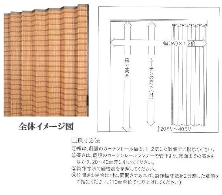楽天市場】【2タイプ】「幅241〜300cm×高さ201〜240cm」【オーダー受注 