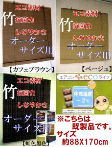y3^Cvz[XN[ |XN[Eou[|[Abvꁡ[J[eF88×170cm I[_[  ؐ グ   ډB zeEEفE