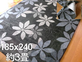漆黒の煌き グラデーションパキラ 185×240 約 3畳 ラグ 日本製 国産 肉厚な踏み心地 カーペット マット 絨毯 インテリア ラグマット ホットカーペットカバー スーパーSALE