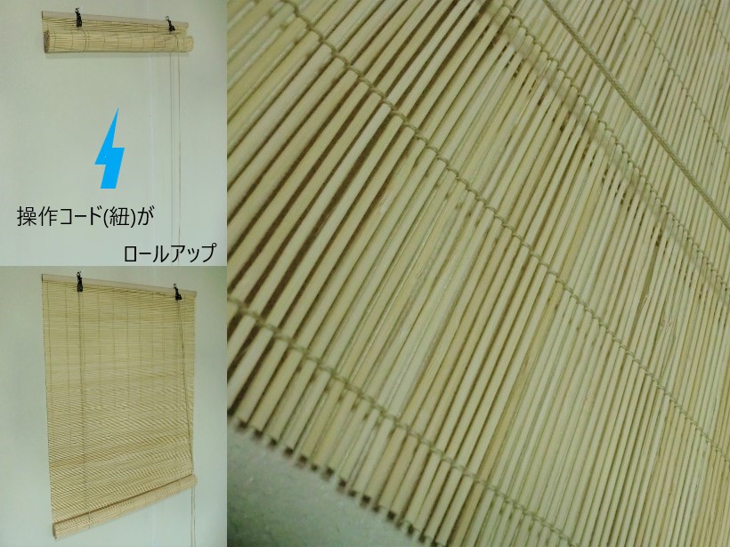 楽天市場】竹製スクリーン・簾 バンブー竹ロールアップ すだれ ロール