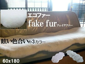 座布団 フェイクファー ムートンラグ ソファ 低め ムートンラグ 60 180 cm フェイクムートンラグ フェイクファー ソファー ムートン マット フェイクファームートン ソファ 座布団 ふわふわ 送料無料 60 120 120 180 180 180 ラグ 用 暖かい ふわふわ 短毛 クッション かわいい カーペット