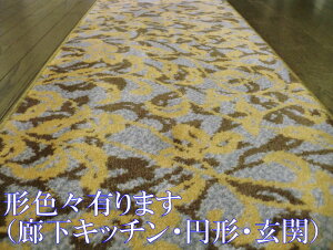 日本屈指の古湯「蔵王温泉」、その温泉街のホテル等の大型施設で使用した敷き詰めカーペットの切れ端商品 ウール WOOL アキスミンスターカーペットマット ラグマット ロング カーペット