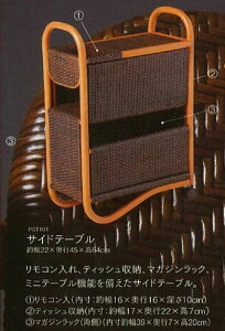 4つの機能を兼ね備えた 籐 サイドテーブル キャスター付き リクライニングチェア 椅子 座椅子 送料無料 リラックスチェア chair 天然木 木製 創業100周年記念ブランド 伝統籐家具メーカー