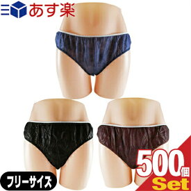 (あす楽対応)(業務用)(使い捨てパンツ)(個包装)ペーパーショーツ(paper shorts) フリーサイズ×500枚セット 全3色 男女兼用 - エステ、脱毛などの施術時、入院、介護等に便利な使い捨て紙パンツ。透けにくい不織布使用。ウエストゴムでゆったり【smtb-s】