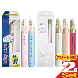 ◆(最強翌日配送 ネコポス送料無料)(単3電池2本付き)(正規代理店)Ravia(ラヴィア)Vライン コームなし or シルキーケア(SILKYCARE)選択×2個セット(組み合わせ自由)