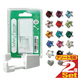 ([({X) |Xg )(sAX)JPS ZCteB sAbT[(Safety Piercer) Vo[J[(×pXeX) O^Cv (Ўp) x 2Zbg