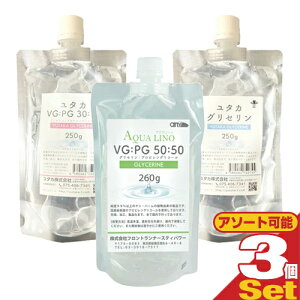 (�ŋ������z�� �l�R�|�X��������)(�O���Z����)�O���Z���� GLYCERINE (�O���Z����(250g)�EVG:PG 30:70(250g)�EVG:PG 50:50(260g)���I��)× 3�Z�b�g