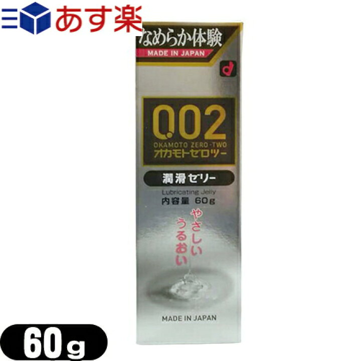 ◆リューブゼリー 55g(レギュラー・ホットより選択) 殺菌処理済・無臭・無色透明潤沢ゼリー ※完全包装でお届け致します。