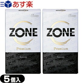 ◆(あす楽発送 ポスト投函！)(送料無料)(男性向け避妊用コンドーム)ジェクス(JEX) ZONE PREMIUM (ゾーン プレミアム) 5個入×2箱セット(計10個) - ゴム感が消える、ステルスゼリー完成。※完全包装でお届け致します。(ネコポス)【smtb-s】