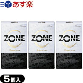 ◆(あす楽発送 ポスト投函！)(送料無料)(男性向け避妊用コンドーム)ジェクス(JEX) ZONE PREMIUM (ゾーン プレミアム) 5個入×3箱セット - ゴム感が消える、ステルスゼリー完成。※完全包装でお届け致します。(ネコポス)【smtb-s】