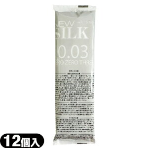 (jDpRh[)IJg j[VN [[X[0.03 (NEW SILK ZEROZERO THREE 003) 12 - ǂ𑪂ĂA킸0.03~IĂ邱ƂYقǂ̔I S