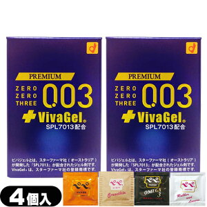 ��(�ŋ������z�� �|�X�g���� ��������)(��D�p�R���h�[��)�I�J���g �v���~�A�� �[���[���X���[ + �r�o�W�F�� 4����x2���Z�b�g(�v8��) + �y�y���[�V����(5ml)�Z�b�g(PREMIUM ZEROZERO THREE 003 VIVAGEL) 