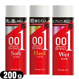 ��(�������[�V����)�I�J���g 0.01(�[������) ���[�V���� 200g(�\�t�g�E�n�[�h�E�E�F�b�g) - OKAMOTO ZEROONE�u�����h���痬���₷��SOFT�^�C�v�Ɗ����ɂ���HARD�^�C�v�A�q�A�������_Na�z����WET�^�C�v