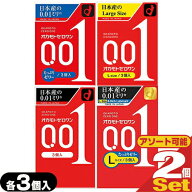 ◆(最強翌日配送 ポスト投函 送料無料)(男性向け避妊用コンドーム)オカモト ゼロワン 0.01 ZERO ONE 3個…