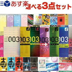 ム 違い さ コンド 薄 コンドームの基礎知識！みんなはどう選んで、どこで買ってる？