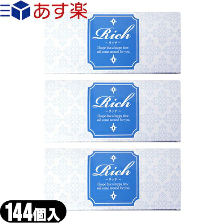 楽天市場】◇(あす楽対応)(業務用コンドーム)(男性向け避妊用コンドーム)Rich(リッチ)業務用コンドーム144個入 Mサイズ × 3箱セット ジャパンメディカル - 嫌なゴム臭をカット! ※完全包装でお届け致します。【smtb-s】 : 快適生活応援倶楽部Localservice 楽天市場】◇(あす楽対応)(業務用コンドーム)(男性向け避妊用コンドーム)Rich(リッチ)業務用コンドーム144個入 Mサイズ × 3箱セット ジャパンメディカル - 嫌なゴム臭をカット! ※完全包装でお届け致します。【smtb-s】 : 快適生活応援倶楽部Localservice