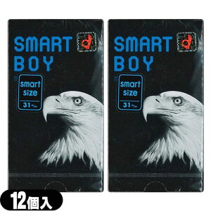 ◆(最強翌日配送 ネコポス送料無料)(男性向け避妊用コンドーム)オカモト スマートボーイ(SMART BOY)12個入りx2個セット(C0266) ※完全包装でお届け致します。【ネコポス】【smtb-s】