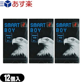 ◆(あす楽発送 ポスト投函！)(送料無料)(避妊用コンドーム)オカモト スマートボーイ(SMART BOY)12個入り x3個セット - オカモト社標準サイズ商品より小さめの直径31mmのシャープな細身タイプのコンドームです。 ※完全包装でお届け致します。(ネコポス) 【smtb-s】