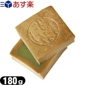 (あす楽対応)(無添加石けん)アレッポの石鹸 ライト(Aleppo soap light) 180g - 保湿力が高くお肌に優しいオリーブ石鹸。かるくて滑らかな洗い心地。オリーブオイルたっぷりでよりマイルドな石鹸。