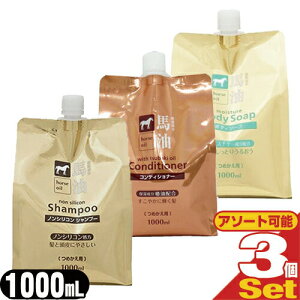 (ŋzΉ)(F)nV[Y lւ 1000mL×3Zbg(Vv[ERfBVi[E{fB\[vI)