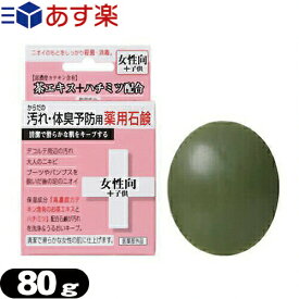 楽天市場 お茶 体臭の通販 楽天市場 お茶 体臭の通販