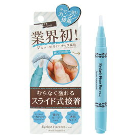 (メール便(日本郵便) ポスト投函 送料無料)(つけまつげ用接着剤)Beauty Impression アイラッシュフィクサーペン 2ml (Eyelash Fixer Pen) - むらなく塗れるスライド式接着 -　姉妹品！アイリッドデザインペンもございます。【smtb-s】