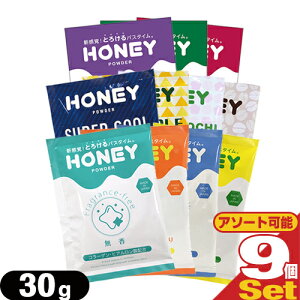 (lR|XS)(zeAjeB)(ƂƂ)Ɩp nj[pE_[(HONEY POWDER) 30g × 9Zbgmgݍ킹Rn
