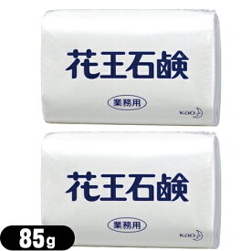 (最強翌日配送 ネコポス送料無料)(業務用)(固形石鹸)花王(KAO) 花王石鹸(花王石けん) 85gx2個セット
