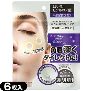 (ŋz lR|X)(tFCXpbN)(}CNj[h)ULA }CN uCg pb` (MICRO BRIGHT PATCH) 6