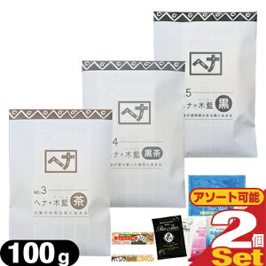 (ŋz lR|X)(ɑIׂ邨܂GET)(їEJ[g[gg)iCA[h wi(NAIAD HENNA) 100g(ܕt)x2Zbg (wi+ؗEn/wi+ؗEn/I)