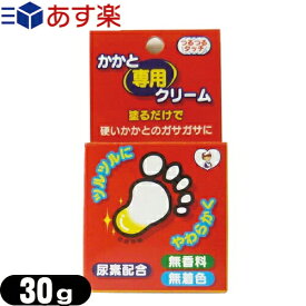 楽天市場 かかとクリームの通販