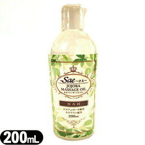 (ŋzΉ)(K㗝X)(^J) Sae`` zzoIC(MASSAGE OIL) 200ml kn̍