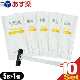 (あす楽発送 ポスト投函!)(送料無料)(ホテルアメニティ)(シェービングセット)シック(Schick) シェービングクリーム 3g x50枚 + 個包装カミソリ(10個)セット - ひげ剃り前の準備に!【ネコポス】【smtb-s】