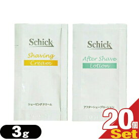 (メール便(日本郵便) ポスト投函 送料無料)(ホテルアメニティ)(パウチ)シック(Schick) シェービング剤 3g × 20個セット(シェービングクリーム・アフターシェーブローション組み合わせ自由) - ひげ剃り前の準備に！【smtb-s】