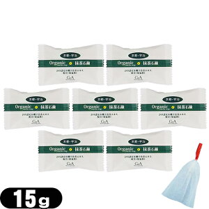 (最強翌日配送 ネコポス送料無料)(お試し用)(洗顔石けん)G&A 京都・宇治 抹茶石鹸(organic macha soap) 15g × 7個 + 泡立てネットセット