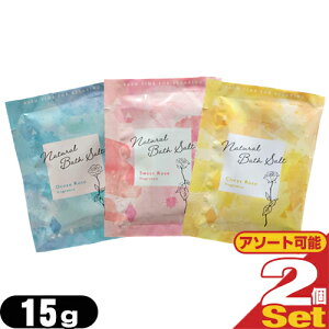 (�ŋ������z�� �l�R�|�X��������)(�z�e���A���j�e�B)(������)(�p�E�`)�Ɩ��p �i�`�������o�X�\���g (Natural Bath Solt) 15g x2��Z�b�g (�V�g���X���[�Y�E�X�B�[�g���[�Y�E�I�[�V�������[�Y����I