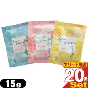 (�ŋ������z�� �l�R�|�X��������)(�z�e���A���j�e�B)(������)(�p�E�`)�Ɩ��p �i�`�������o�X�\���g (Natural Bath Solt) 15g x20��Z�b�g (�V�g���X���[�Y�E�X�B�[�g���[�Y�E�I�[�V�������[�Y����I