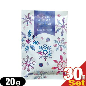 (ŋz lR|X)(zeAjeB)()(pE`)Ɩp WINTER AROMA Bath Salt(EB^[A}oX\g) [Y&t[̍×30Zbg