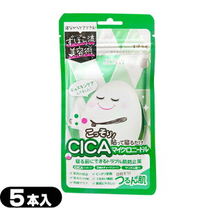 ()(XLPA)ڂ }CNiCgpb` (MICRO NIGHT PATCH) 5 - QȂPAł!ڂ痬epBCICA(VJ)}CNj[hB