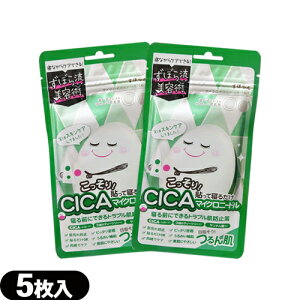 ([({X) |Xg )()(XLPA)ڂ }CNiCgpb` (MICRO NIGHT PATCH) 5 x2Zbg - QȂPAł!ڂ痬epBCICA(VJ)}CN