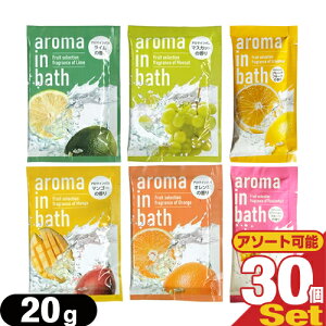 (ŋz lR|X)(zeAjeB)()(pE`)Ɩp A}CoX(aroma in bath Fruit selection) 20g x 30Zbg - W[V[ȃt[c̍肪oX[ςɍL