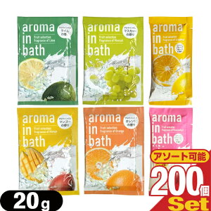(�z�e���A���j�e�B)(������)(�p�E�`)�Ɩ��p �A���}�C���o�X(aroma in bath Fruit selection) 20g x 200��Z�b�g - �W���[�V�[�ȃt���[�c�̍��肪�o�X���[�������ς��ɍL����A�����̂ЂƂƂ��B1�񕪂̂�
