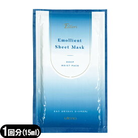(メール便(日本郵便) ポスト投函 送料無料)(業務用美容マスク)ウテナ エルリ エモリエント シートマスク(Elleri Emollient Sheet Mask) 15mL - 美容液がたっぷりしみ込んだ顔用フェイスマスク。【smtb-s】