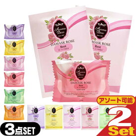 (ネコポス全国送料無料)(ホテルアメニティ)(3点セット)アロマデュウ(Aroma Dew) ゲストソープ 35g x1個 + アロマバスソルト x2包 (計3点) x2セット (6種の香りから選択) - 石けんと入浴剤のプチギフトセット。贈答品 ギフト プレゼント用に【smtb-s】