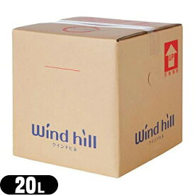 ◆(大容量ボディソープ)ウィンドヒル(WINDHILL）業務用 柑橘系(かんきつけい) ボディソープ(Body Soap) 20L バロンボックス（コック付き） - ほのかな柑橘系の香り。ホテルアメニティ ※完全包装でお届け致します。【smtb-s】