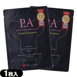 ([({X) |Xg )(VIOpV[gpbN)sGX(PIERAS) P.A vCx[gGA V[gpbN (private area sheet pack Limited for experts) 10mL(1) x 2܃Zbg S